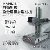 在飛比找遠傳friDay購物精選優惠-HANLIN-HLS4W-BTplus升級款-自動對焦全金屬