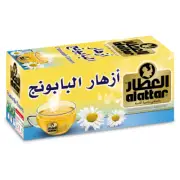 Premium Organic chamomile Drink from Al ATare Tea 20 Bags Great مشروب العطار