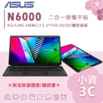 【小資3C】T3300KA-0112KN6000 ✿ 二合一 2IN1 變形平板 華碩ASUS 13.3吋 OLED觸控