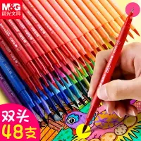 在飛比找樂天市場購物網優惠-晨光軟頭水彩筆彩色筆畫筆小學生36色兒童幼兒園繪畫套裝48色