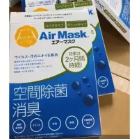 在飛比找蝦皮購物優惠-【家家購物】現貨 日本 製造 Air Mask 除菌 防護 