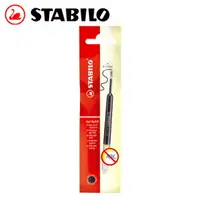 在飛比找樂天市場購物網優惠-STABILO 德國天鵝 EASYgel鋼珠筆專用0.5mm