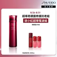 在飛比找momo購物網優惠-【SHISEIDO 資生堂國際櫃】紅色活酵超導奇蹟露 145