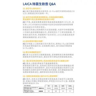 LAICA 萊卡 義大利進口 除菌生飲壺/濾水壺 (一壺兩芯) 白色 UFSAA03 現貨 廠商直送