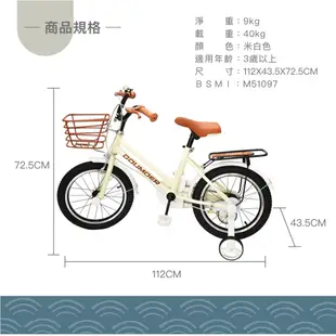 親親CCTOY 12吋 16吋 日系文青風兒童腳踏車 ZS10WH / SX16-07WH 品質優質 超推新品