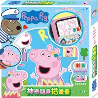 在飛比找誠品線上優惠-Peppa Pig粉紅豬小妹神奇隨身描畫冊