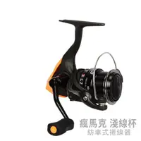 在飛比找露天拍賣優惠-『勁戰鯉漁具店』【世界釣具】 寶熊 OKUMA JAW 瘋馬