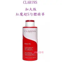 在飛比找蝦皮購物優惠-✩小敏廣場✩CLARINS 克蘭詩 紅魔超S勻體精華 大容量