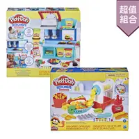 在飛比找PChome24h購物優惠-【Play-Doh 培樂多】炸物拼盤組+主廚很忙餐廳遊戲組