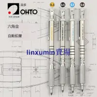 在飛比找露天拍賣優惠-優選特價日本OHTO PM-1500金屬自動鉛筆繪圖專業素描