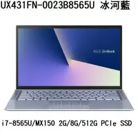 在飛比找Yahoo!奇摩拍賣優惠-*熊俗NB~ASUS 華碩 UX431FN-0023B856