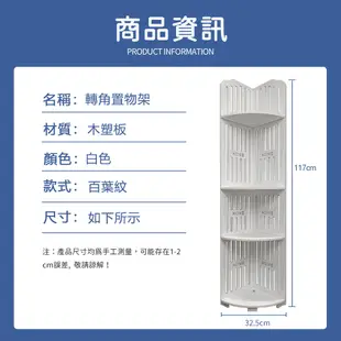 簡約轉角置物架 墻角置物架 落地收納架 浴室洗發水收納 層架 三角落地置物架-大號 (5.2折)