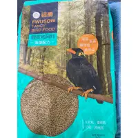 在飛比找蝦皮購物優惠-福壽牌觀賞鳥配合營養飼料10kg九官鳥/八哥鳥/畫眉鳥/相思