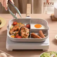 在飛比找ETMall東森購物網優惠-Rikyu日本利休三合一麥飯石多格煎鍋早餐專用煎蛋牛排平底不