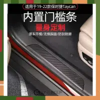 在飛比找Yahoo!奇摩拍賣優惠-【ONE KEEP】Porsche19-22款保時捷Tayc