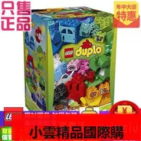 在飛比找露天拍賣優惠-【優選國際購】發正品樂高LEGO 10622得寶大顆粒大型創