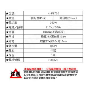 【國際牌Panasonic】手持掛燙兩用蒸氣熨斗 NI-FS750-S 銀白色