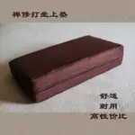 【禪修上墊-傾斜面厚款-前7/後10CM-45*23CM-1款/組】禪修坐墊蒲團打坐禪修墊上墊-7501042