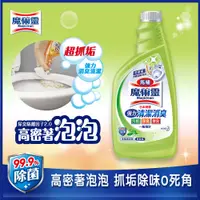 在飛比找PChome24h購物優惠-魔術靈 高密泡馬桶清潔劑 草本消臭 更替瓶500ML