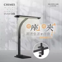 在飛比找博客來優惠-CHIMEI奇美桌夾兩用LED檯燈 LT-DC120D