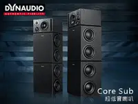 在飛比找Yahoo!奇摩拍賣優惠-【風尚音響】Dynaudio   Core Sub   超低