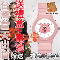在飛比找蝦皮購物優惠-【當天出貨】 周處除三害手錶 粉色豬頭卡通錶 小豬手錶 粉紅