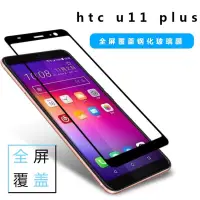 在飛比找蝦皮購物優惠-HTC A9 / 10 M10 /  U11 / 10evo