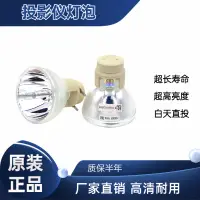 在飛比找露天拍賣優惠-店長推薦 原裝Benq/明基MX532/ML8069/TH6