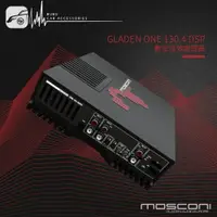 在飛比找樂天市場購物網優惠-BuBu車用品│MOSCONI GLADEN ONE 130