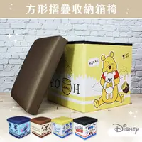 在飛比找Yahoo奇摩購物中心優惠-Disney 迪士尼 方形摺疊收納椅 收納箱 置物箱 奇奇/