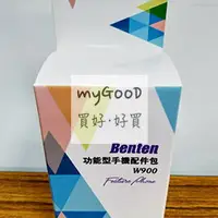 在飛比找樂天市場購物網優惠-Benten W900 奔騰 原廠電池 +原廠座充 配件包【