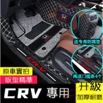 本田 HONDA 腳踏墊 後備箱墊 CRV腳踏墊 12-22款 4代 5代 CRV適用雙層腳墊 CRV 行李箱墊 後箱墊