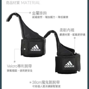 【adidas 愛迪達】Strength 吊鉤式舉重助力帶(ADGB-12140)