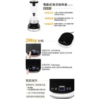 在飛比找蝦皮商城優惠-荷蘭公主 電動虹吸式咖啡壼 246005