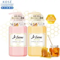 在飛比找樂天市場購物網優惠-KOSE 高絲 je l'aime 爵戀 RELAX 極尚花