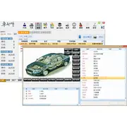 華群資訊 車大師3-汽修廠管理軟體-WIN10全新開發