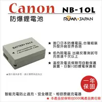 在飛比找樂天市場購物網優惠-【199超取免運】攝彩@樂華 FOR Canon NB-10