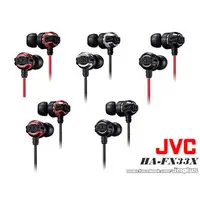 在飛比找PChome商店街優惠-JVC HA-FX33X 超重低音系列 噪音隔離