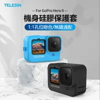 在飛比找蝦皮購物優惠-Telesin適用Gopro12/11/10/9 矽膠套 機