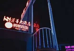 都昌景華大酒店Jinghua Hotel