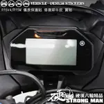 【硬漢六輪精品】 YAMAHA R15V4 R15M 儀錶板 保護貼 (版型免裁切) 機車貼紙 儀錶板 防曬 儀表貼