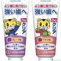 在飛比找蝦皮購物優惠-日本製 SUNSTAR 兒童牙膏 巧虎 葡萄/草莓  70g