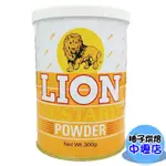 【柚子烘焙材料】香港獅牌卡士達粉 300G 點心 餅乾 蛋塔 內餡 獅牌 LION 卡士達專用粉 粉 吉士粉 卡士達醬