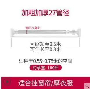 熱銷優品 伸縮桿 300-400CM 窗簾桿 伸縮桿 免打孔 晾衣架 衛生間晾衣桿 浴簾桿 撐桿