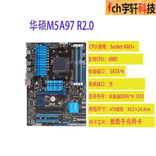 [24h出貨 特惠⚡]Asus/華碩M5A97 LE R2.0/PLUS/PRO/M5A99FX PRO R2.0主板支