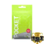 TENGA POCKET 口袋型健慰套 原點綠 CLICK BALL 自慰器 自愛器 男用自慰套 成人情趣精品 打飛機