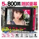 5吋工程寶 測試螢幕 800萬 8MP 螢幕 LCD 5MP 4MP 1080P UTC 同軸控制 監視器 聲音測試 PTZ控制