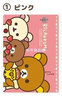 在飛比找Yahoo!奇摩拍賣優惠-布布精品館，日本製 Rilakkuma 懶懶熊 拉拉熊 新生