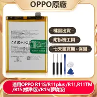 在飛比找蝦皮購物優惠-OPPO原廠全新電池 BLP639 BLP643 用於 R1