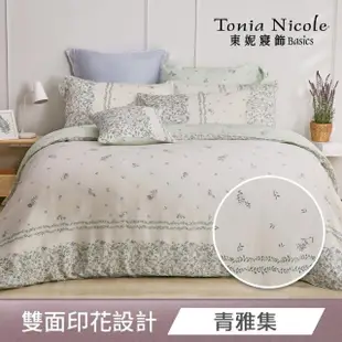 【Tonia Nicole 東妮寢飾】環保印染100%萊賽爾天絲兩用被床包組-雙人/加大/單人均一價(多款任選)